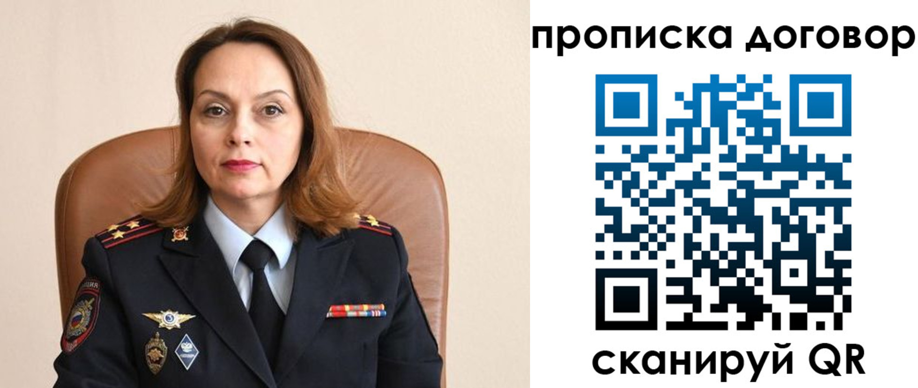 где прописаться в Бакале