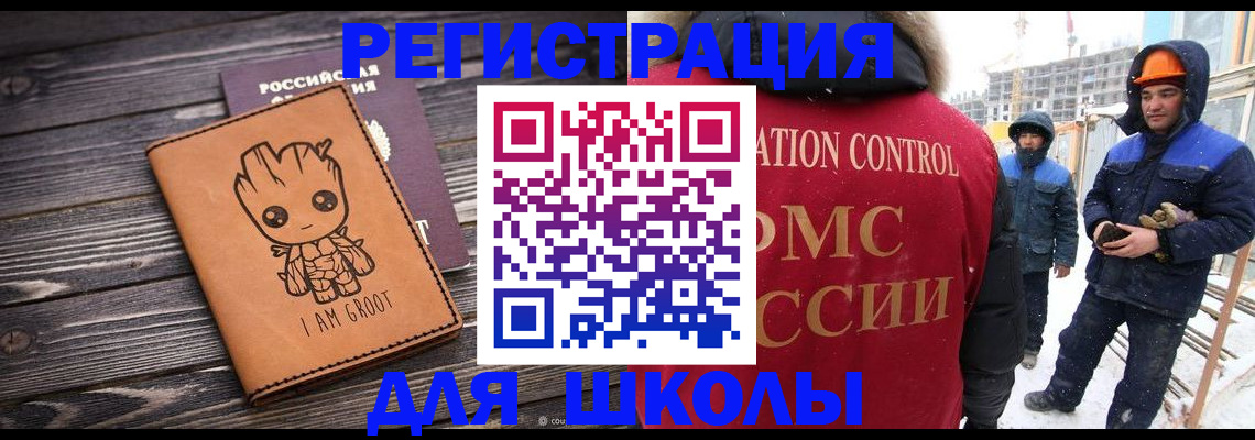 прописка в квартире в Бакале