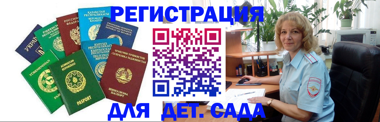 временная регистрация госуслуги в Бакале