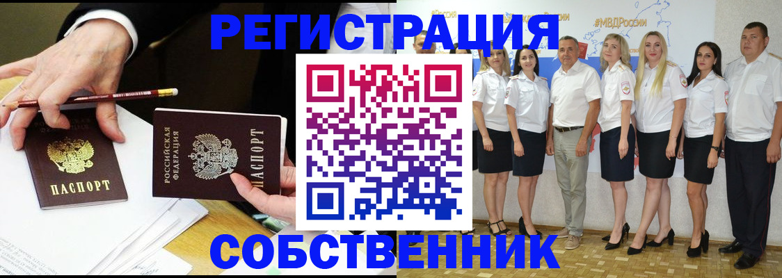 где прописаться в Бакале