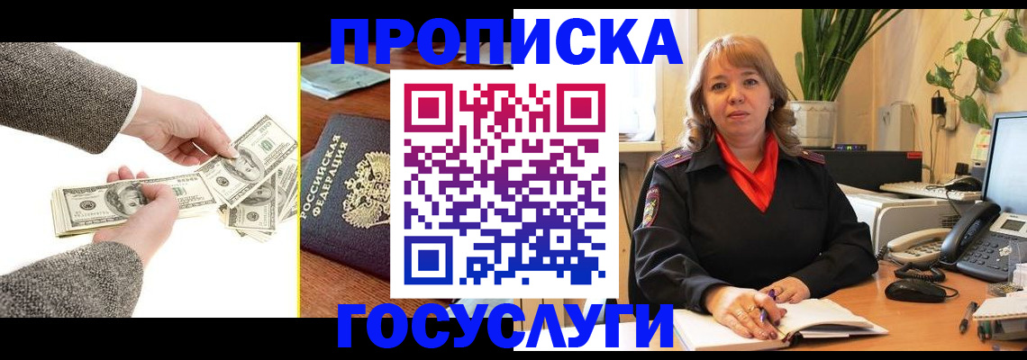 найти адрес прописки в Бакале